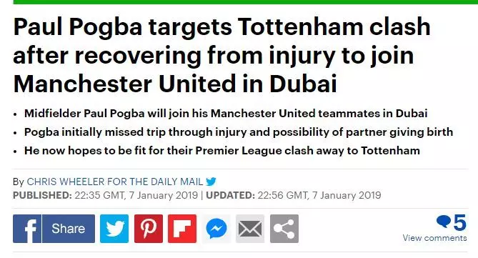 郵報：博格巴已抵達杜拜，希望能趕上對熱刺的比賽